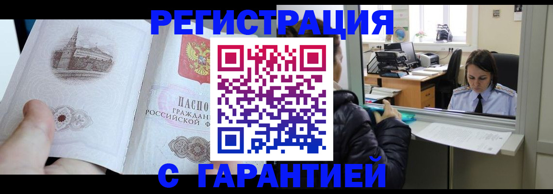 прописка для школы в Сосновке