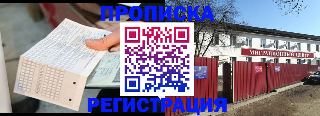 временная регистрация поиск в Сосновке